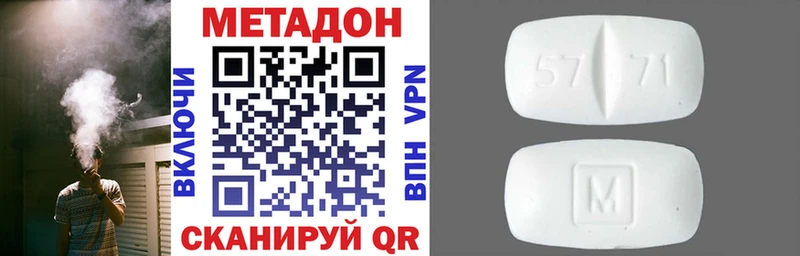 Метадон methadone  купить   Скопин 